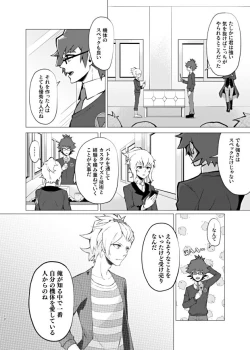 Page 10 of Bokura no Isshuukan