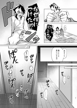 Page 29 of Bokura no Isshuukan