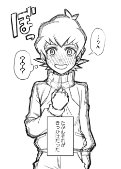 Page 46 of Bokura no Isshuukan