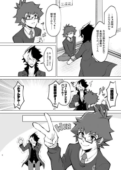 Page 4 of Bokura no Isshuukan