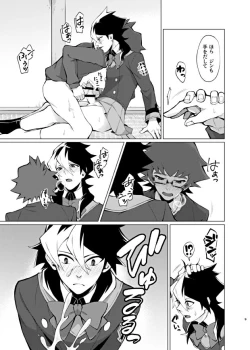 Page 7 of Bokura no Isshuukan