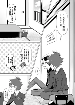 Page 40 of Bokura no Shouhai