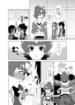 Page 7 of Bokura no Shouhai