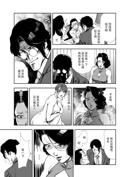 Page 18 of 肉秘書・友紀子 Vol.11