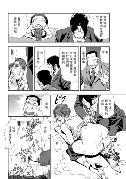 Page 37 of 肉秘書・友紀子 Vol.11