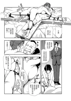 Page 81 of 肉秘書・友紀子 Vol.11