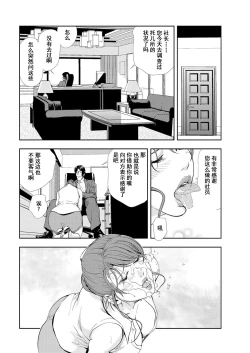 Page 25 of 肉秘書・友紀子 Vol.12