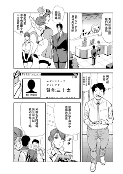 Page 52 of 肉秘書・友紀子 Vol.12