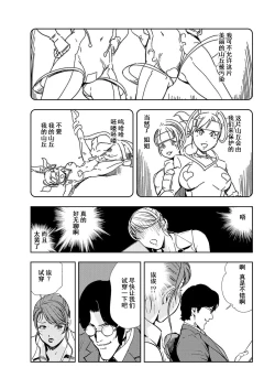 Page 56 of 肉秘書・友紀子 Vol.12