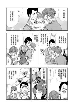 Page 5 of 肉秘書・友紀子 Vol.12