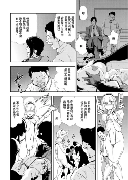 Page 61 of 肉秘書・友紀子 Vol.12