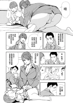 Page 7 of 肉秘書・友紀子 Vol.12