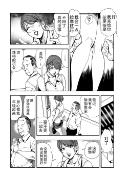 Page 31 of 肉秘書・友紀子 Vol.13