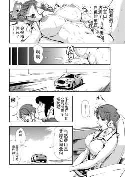 Page 73 of 肉秘書・友紀子 Vol.13