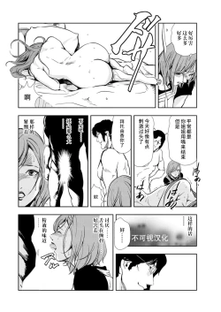 Page 37 of 肉秘書・友紀子 Vol.14
