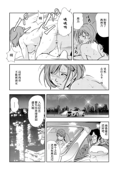 Page 49 of 肉秘書・友紀子 Vol.14