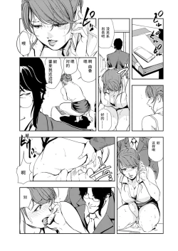 Page 4 of 肉秘書・友紀子 Vol.14