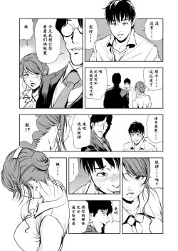 Page 56 of 肉秘書・友紀子 Vol.14