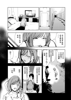 Page 58 of 肉秘書・友紀子 Vol.14
