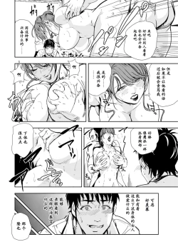 Page 61 of 肉秘書・友紀子 Vol.14