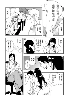 Page 97 of 肉秘書・友紀子 Vol.14