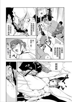 Page 13 of 肉秘書・友紀子 Vol.15