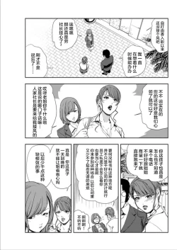 Page 28 of 肉秘書・友紀子 Vol.15