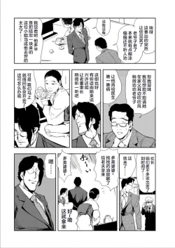 Page 55 of 肉秘書・友紀子 Vol.15