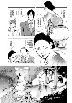 Page 10 of 肉秘書・友紀子 Vol.16