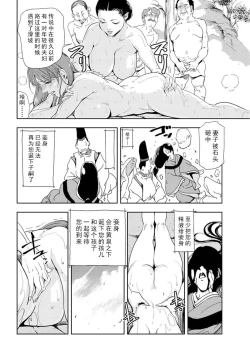 Page 15 of 肉秘書・友紀子 Vol.16