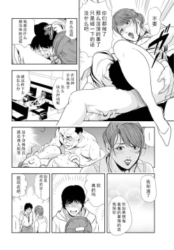Page 39 of 肉秘書・友紀子 Vol.16