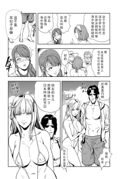 Page 57 of 肉秘書・友紀子 Vol.16