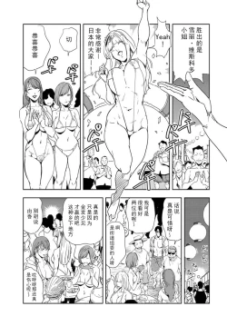 Page 62 of 肉秘書・友紀子 Vol.16