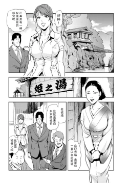 Page 9 of 肉秘書・友紀子 Vol.16