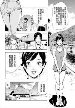 Page 27 of 肉秘書・友紀子 Vol.17