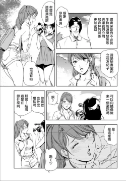 Page 28 of 肉秘書・友紀子 Vol.17