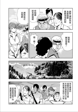 Page 30 of 肉秘書・友紀子 Vol.17