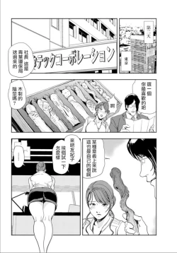 Page 49 of 肉秘書・友紀子 Vol.17