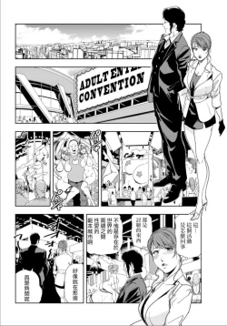 Page 51 of 肉秘書・友紀子 Vol.17