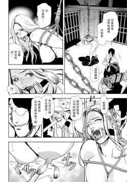 Page 33 of 肉秘書・友紀子 Vol.18