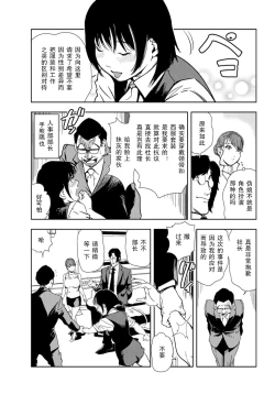 Page 52 of 肉秘書・友紀子 Vol.18