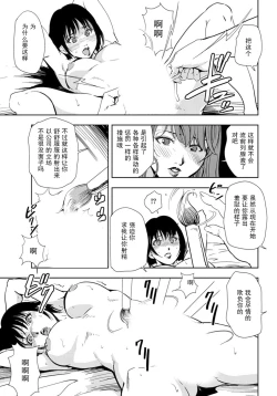 Page 60 of 肉秘書・友紀子 Vol.18