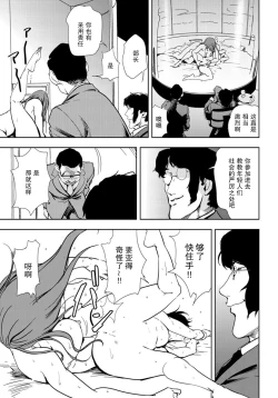 Page 64 of 肉秘書・友紀子 Vol.18