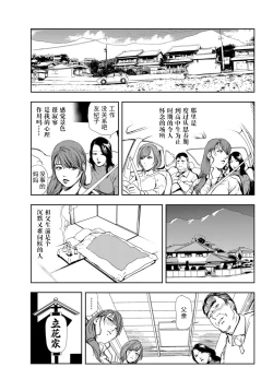 Page 8 of 肉秘書・友紀子 Vol.18