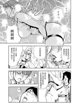 Page 36 of 肉秘書・友紀子 Vol.19