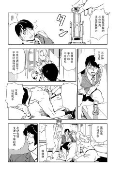 Page 37 of 肉秘書・友紀子 Vol.19