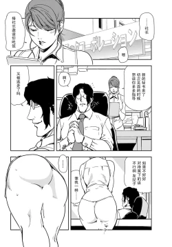 Page 49 of 肉秘書・友紀子 Vol.19