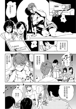 Page 59 of 肉秘書・友紀子 Vol.19