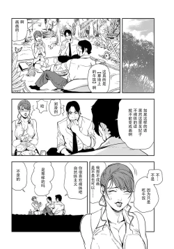 Page 5 of 肉秘書・友紀子 Vol.19