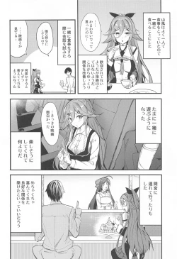Page 3 of Yamakaze to Nakayoku Naru made